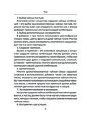Чай. Составление сборов с травами, фруктами и специями — фото, картинка — 8