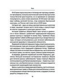 Чай. Составление сборов с травами, фруктами и специями — фото, картинка — 10