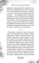 Жуткий приют миссис Мэдисон — фото, картинка — 10