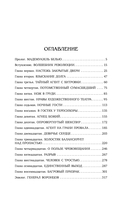 Дело Саввы Морозова — фото, картинка — 1