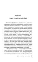 Дело Саввы Морозова — фото, картинка — 2