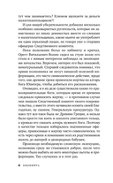 Дело Саввы Морозова — фото, картинка — 3