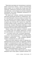 Дело Саввы Морозова — фото, картинка — 4