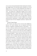 На острие ножа — фото, картинка — 11