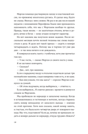 На острие ножа — фото, картинка — 13