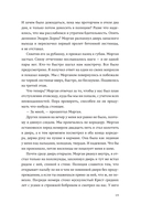 На острие ножа — фото, картинка — 14