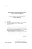 На острие ножа — фото, картинка — 4