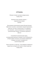 На острие ножа — фото, картинка — 5