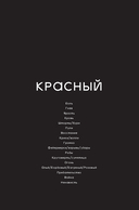 На острие ножа — фото, картинка — 9