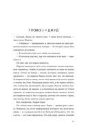 На острие ножа — фото, картинка — 10