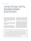 Минимализм в интерьере — фото, картинка — 12