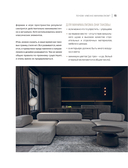 Минимализм в интерьере — фото, картинка — 13