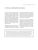 Минимализм в интерьере — фото, картинка — 15