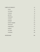 Минимализм в интерьере — фото, картинка — 4