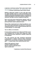 Решено! Учимся делать выбор: от простого к сложному — фото, картинка — 10