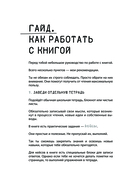 Решено! Учимся делать выбор: от простого к сложному — фото, картинка — 11