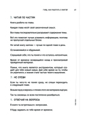 Решено! Учимся делать выбор: от простого к сложному — фото, картинка — 12