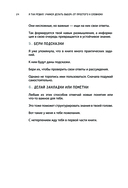 Решено! Учимся делать выбор: от простого к сложному — фото, картинка — 13