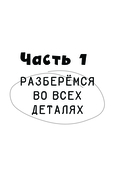 Решено! Учимся делать выбор: от простого к сложному — фото, картинка — 14