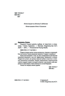 Решено! Учимся делать выбор: от простого к сложному — фото, картинка — 3