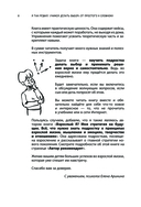 Решено! Учимся делать выбор: от простого к сложному — фото, картинка — 5