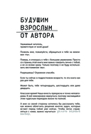 Решено! Учимся делать выбор: от простого к сложному — фото, картинка — 7