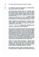 Решено! Учимся делать выбор: от простого к сложному — фото, картинка — 9