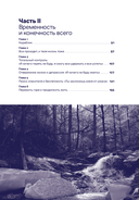 Один на один с жизнью. Книга, которая поможет найти смысл — фото, картинка — 16