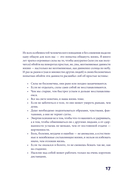 Один на один с жизнью. Книга, которая поможет найти смысл — фото, картинка — 29