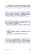 Один на один с жизнью. Книга, которая поможет найти смысл — фото, картинка — 32