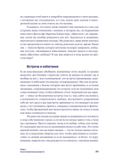 Один на один с жизнью. Книга, которая поможет найти смысл — фото, картинка — 33