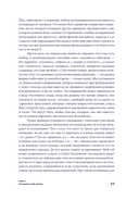 Один на один с жизнью. Книга, которая поможет найти смысл — фото, картинка — 34