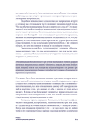 Один на один с жизнью. Книга, которая поможет найти смысл — фото, картинка — 35