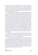 Один на один с жизнью. Книга, которая поможет найти смысл — фото, картинка — 36