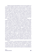 Один на один с жизнью. Книга, которая поможет найти смысл — фото, картинка — 38