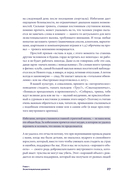 Один на один с жизнью. Книга, которая поможет найти смысл — фото, картинка — 39