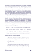 Один на один с жизнью. Книга, которая поможет найти смысл — фото, картинка — 42