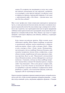 Один на один с жизнью. Книга, которая поможет найти смысл — фото, картинка — 43