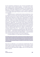 Один на один с жизнью. Книга, которая поможет найти смысл — фото, картинка — 44