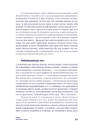 Один на один с жизнью. Книга, которая поможет найти смысл — фото, картинка — 45