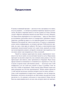 Один на один с жизнью. Книга, которая поможет найти смысл — фото, картинка — 21