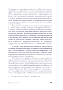 Один на один с жизнью. Книга, которая поможет найти смысл — фото, картинка — 22