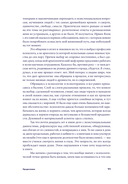 Один на один с жизнью. Книга, которая поможет найти смысл — фото, картинка — 23