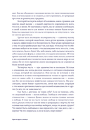 Один на один с жизнью. Книга, которая поможет найти смысл — фото, картинка — 24