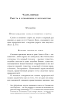 Загробная жизнь по православной вере — фото, картинка — 13