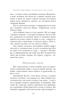 Загробная жизнь по православной вере — фото, картинка — 14