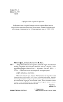 Загробная жизнь по православной вере — фото, картинка — 4