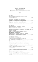 Загробная жизнь по православной вере — фото, картинка — 8