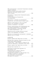 Загробная жизнь по православной вере — фото, картинка — 9