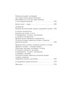 Загробная жизнь по православной вере — фото, картинка — 10